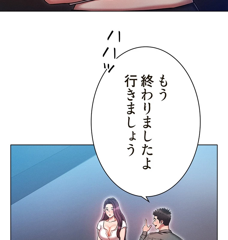 やり直し新卒は今度こそキミを救いたい!? - Page 22